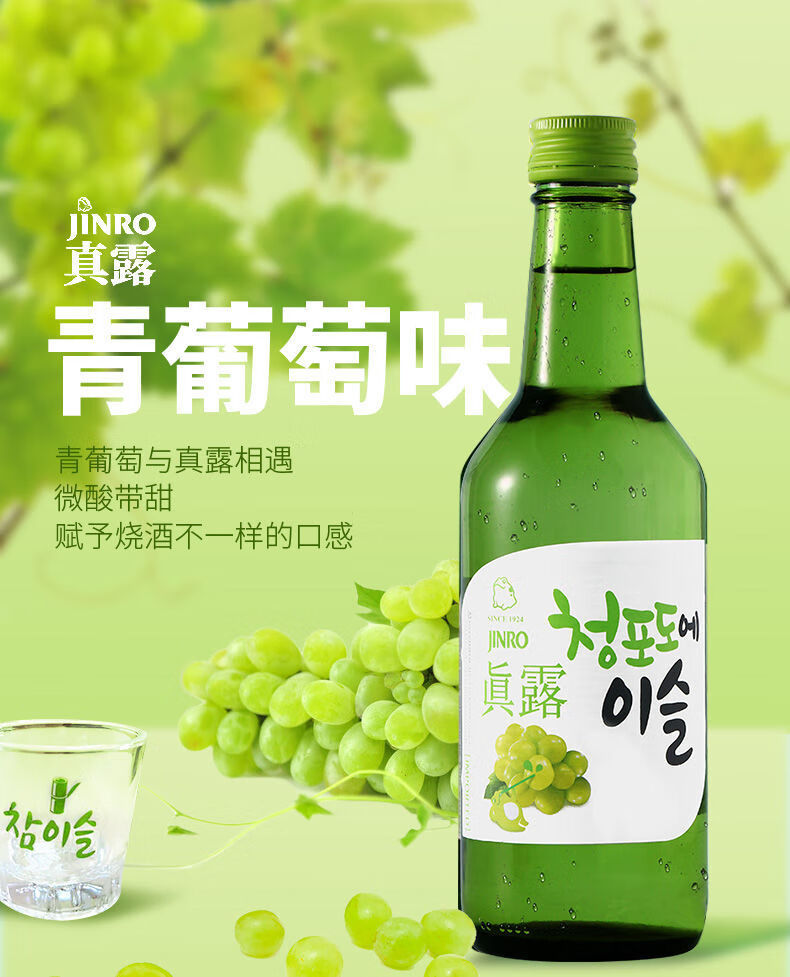 真露韩国低度烧酒原味或果味酒多种口味360ml单瓶装进口真露西柚味113