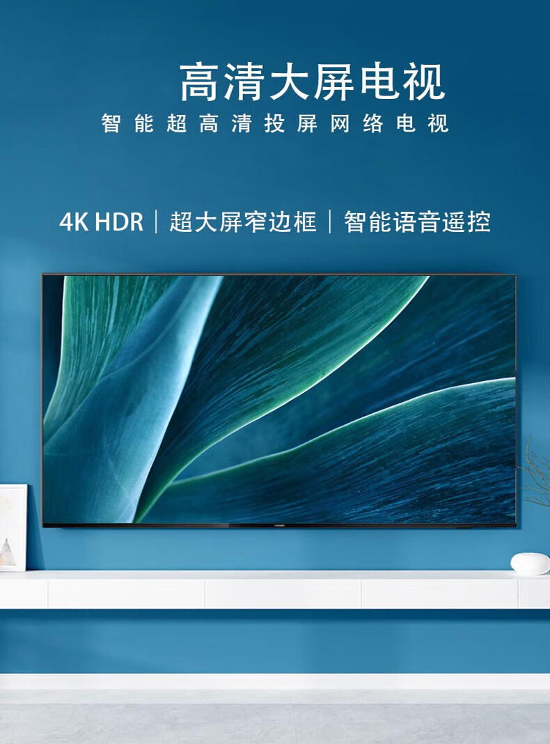 lgcu 75英寸液晶家用网络电视机智能4k高清led薄金属窄边框wifi投屏