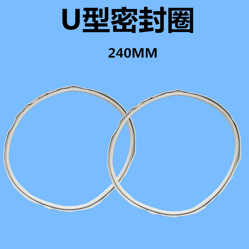 吸料机迫紧u型密封圈 300g700g800g上料机专用橡胶胶圈 225mm