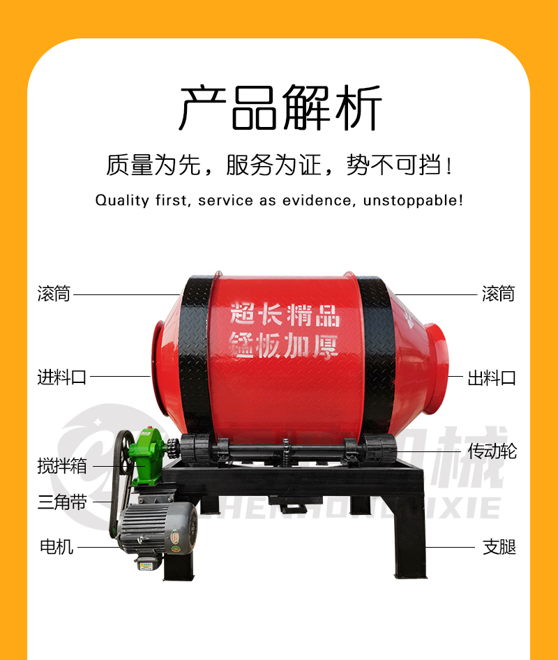 混凝土搅拌机小型工地用电机220v自动滚筒式砂浆混凝土水泥搅拌机750