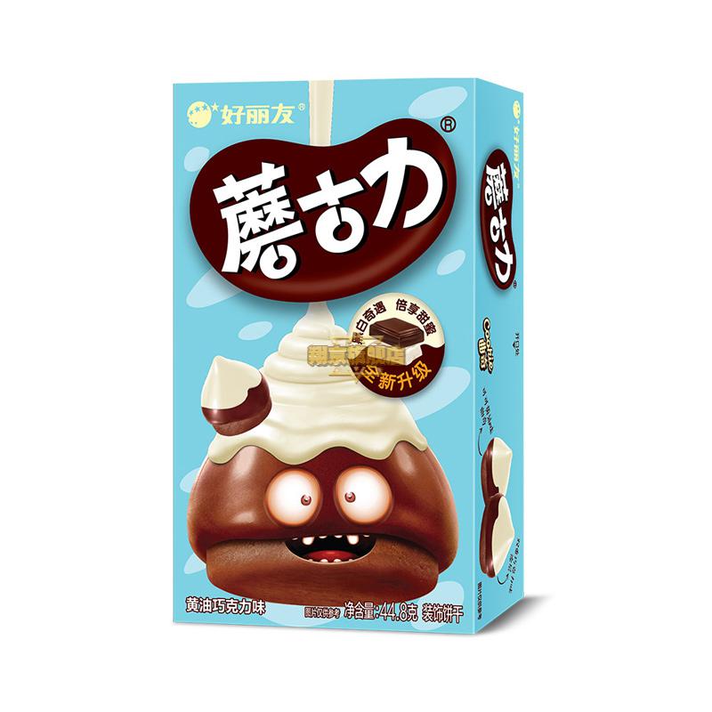 蘑菇力48g*10盒整箱草莓黄油榛子蘑古力巧克力味饼干 5盒混合口味/可