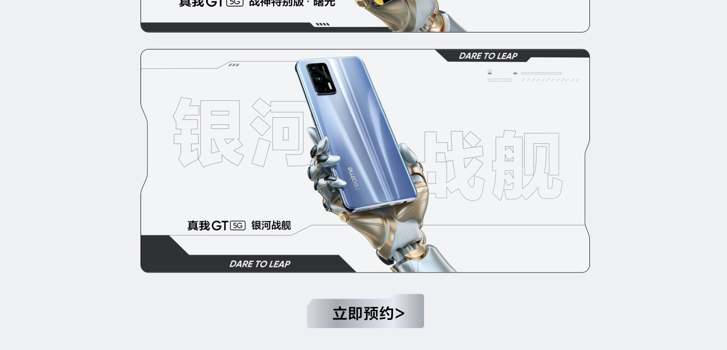 16点抢 realme GT 5G智能手机 骁龙888+120Hz高刷屏 8+128g 图3
