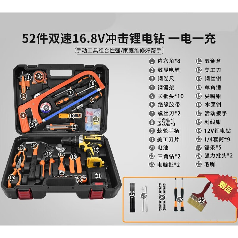 手电钻套装 家用多功能大功率锂电电动螺丝刀充电式冲击电转钻工具 28