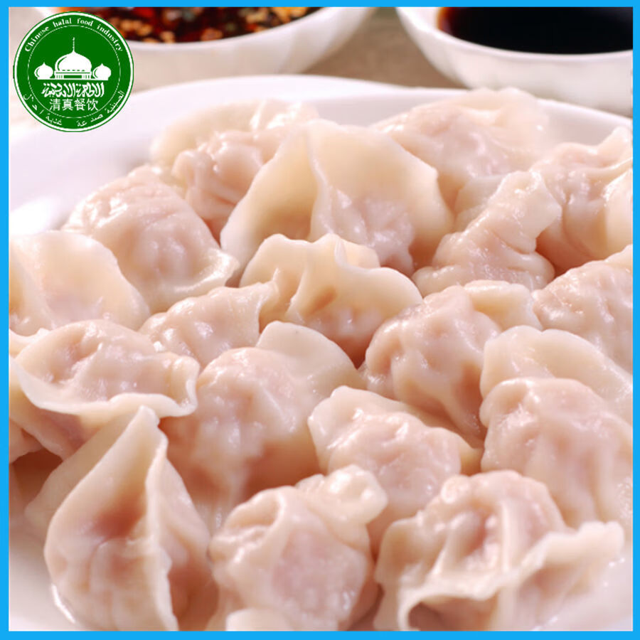 米纶食品专营店商品编号:10055524283791商品名称:5折 清真水饺 多