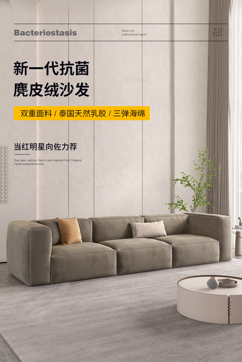 【七夕礼遇季】简奢表情 银纤维抗菌麂皮绒乳胶沙发大小户型客厅现代简约落地直排布艺整装 【双面料】三人位2.1米 【麂皮绒+银纤维抗菌】泰国天然乳胶+3弹高密海绵