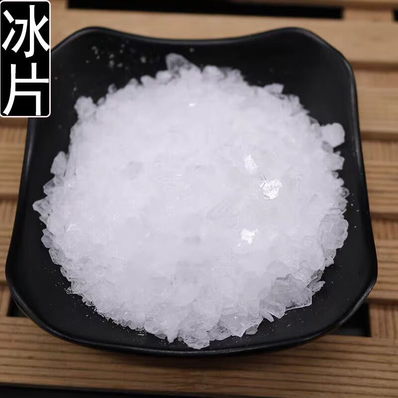中药材冰片龙脑冰片龙脑香高纯度 假一赔十 另售 樟脑 冰片500克