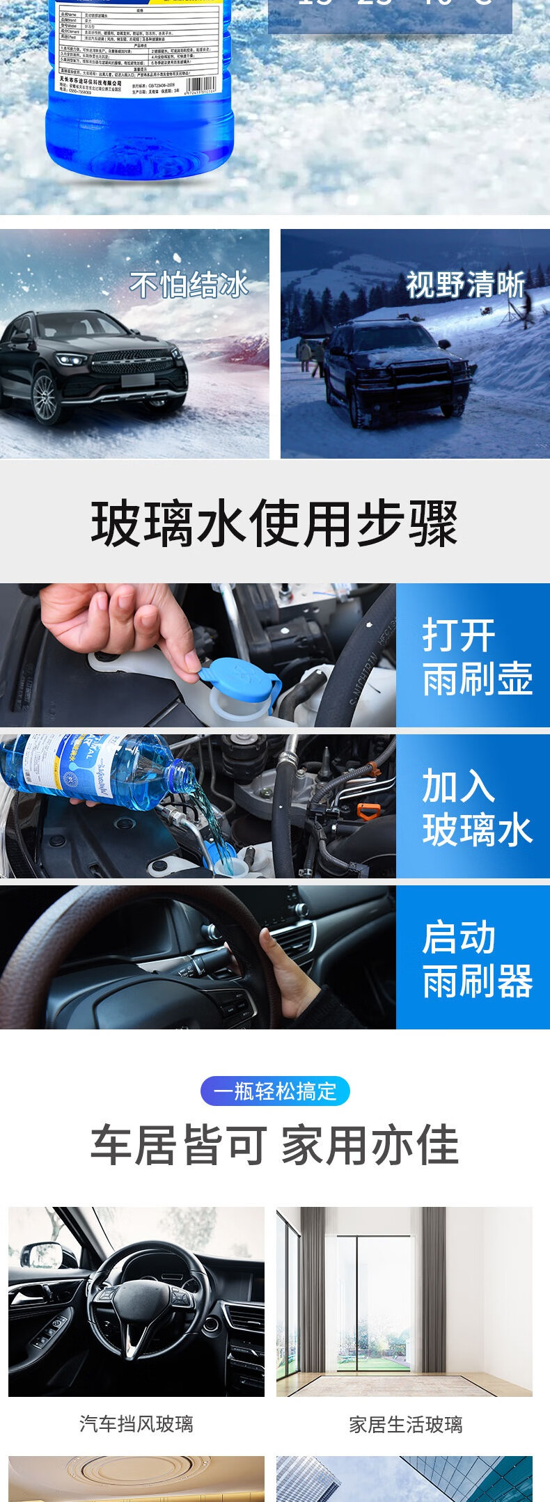 e2 e3f3秦plus汉元pro汽车玻璃水四季通用去油膜除虫胶 -15度防冻型(4