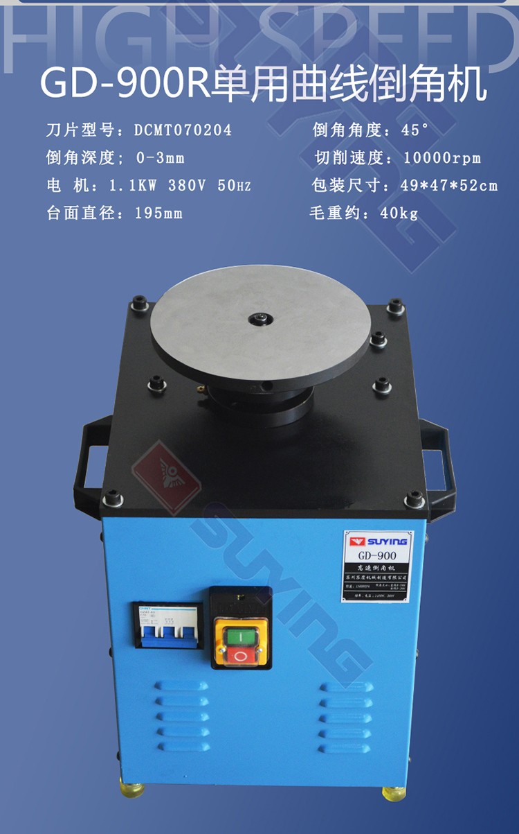 定制台式倒角机 手动倒角 机械零件倒角机 15-45度可调倒角机 gd-200