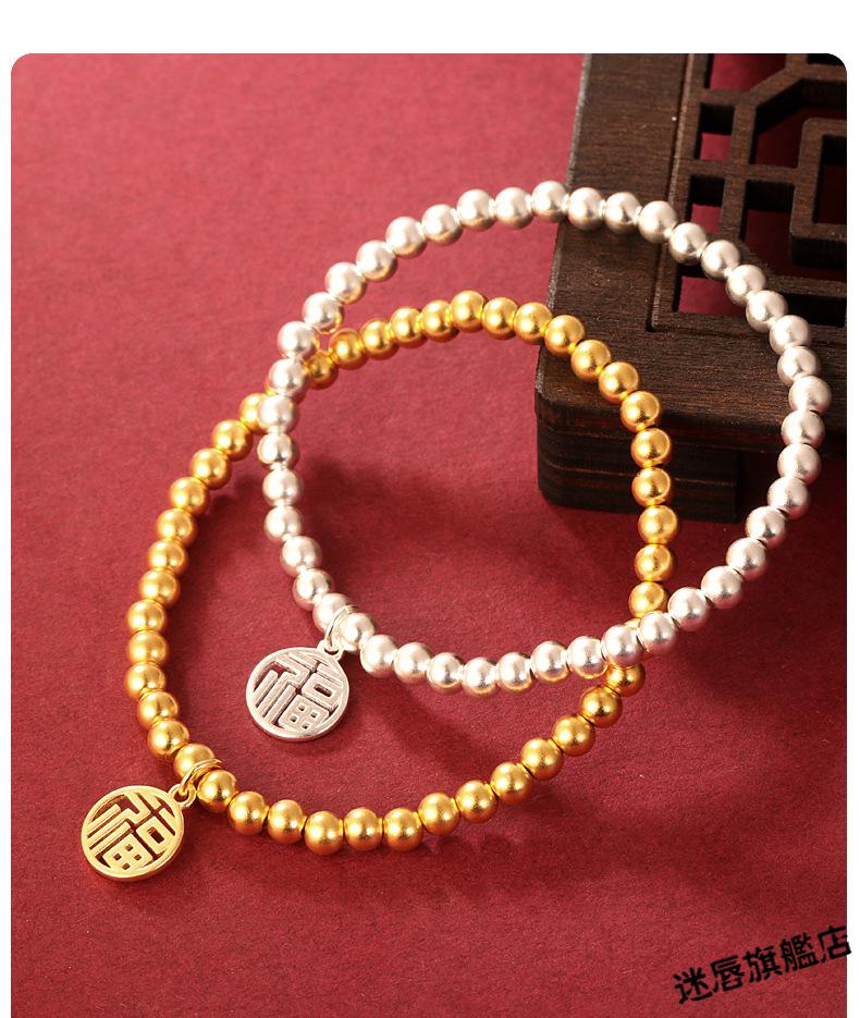 老凤祥同款古法手链女990足银民族风福字金色转运珠传承福牌银手串