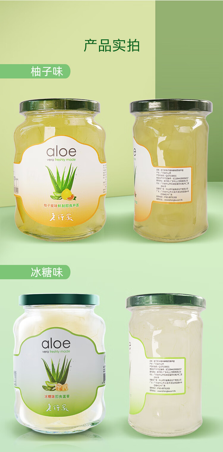上海可发老行家鲜炖即食芦荟350ml粒粒芦荟果肉水果芦荟罐头芦荟肉轻