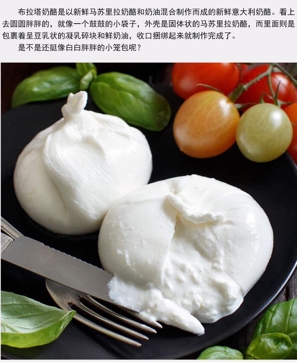 阿尔卑布干酪柏札莱阿尔卑布拉塔奶酪干酪burrata cheese爆浆生酮水牛