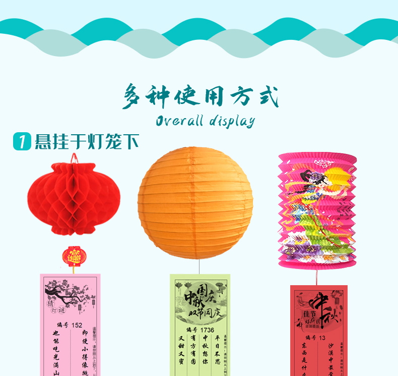 元宵节气氛店庆字谜猜灯谜语纸片红灯笼挂饰新年商场活动布置挂件 抽