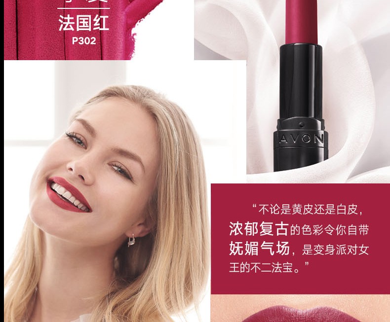 雅芳唇膏(雅芳唇膏好还是妮维雅唇膏好)
