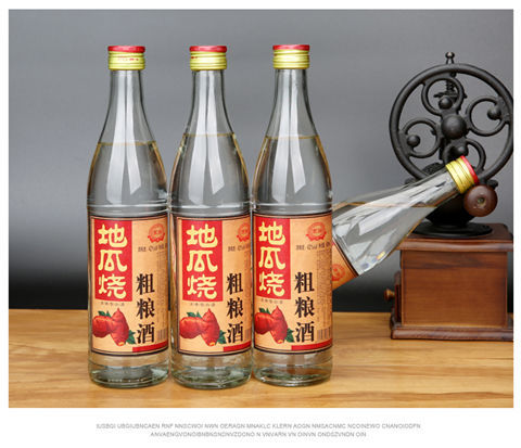 地瓜烧粗粮酒地瓜烧粗粮度浓香型白酒整箱装