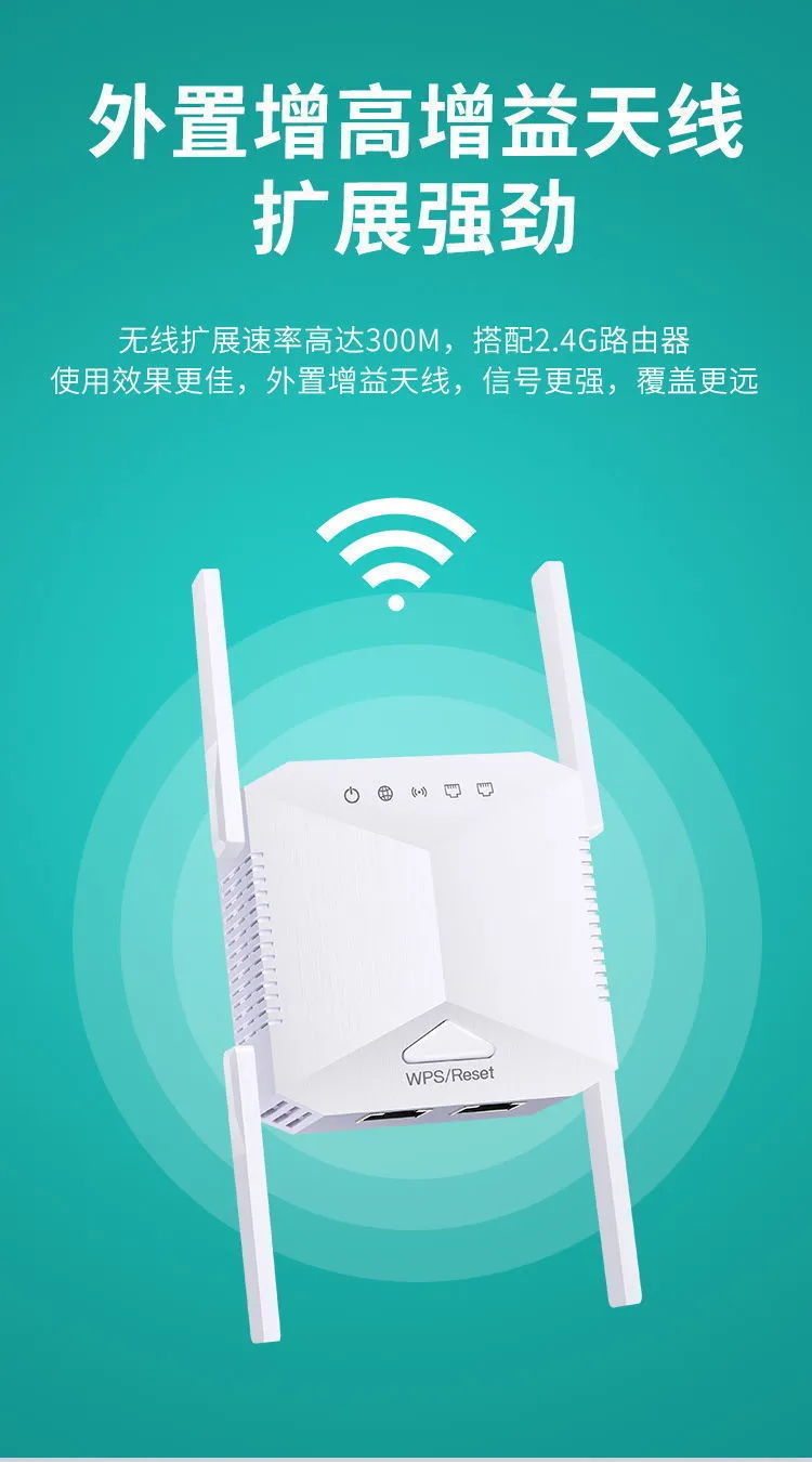 wifi信号增强器信号放大器家用wifi信号接收器中继器扩展器穿墙蚩云