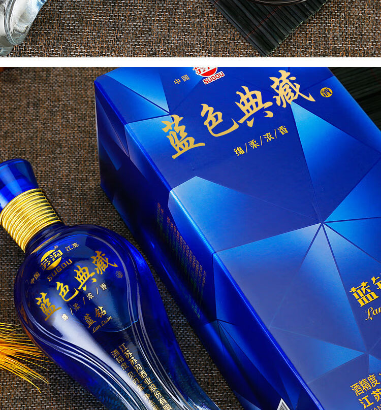 白酒整箱特价52度高度送礼高度粮食酒水 蓝色典藏特价6瓶