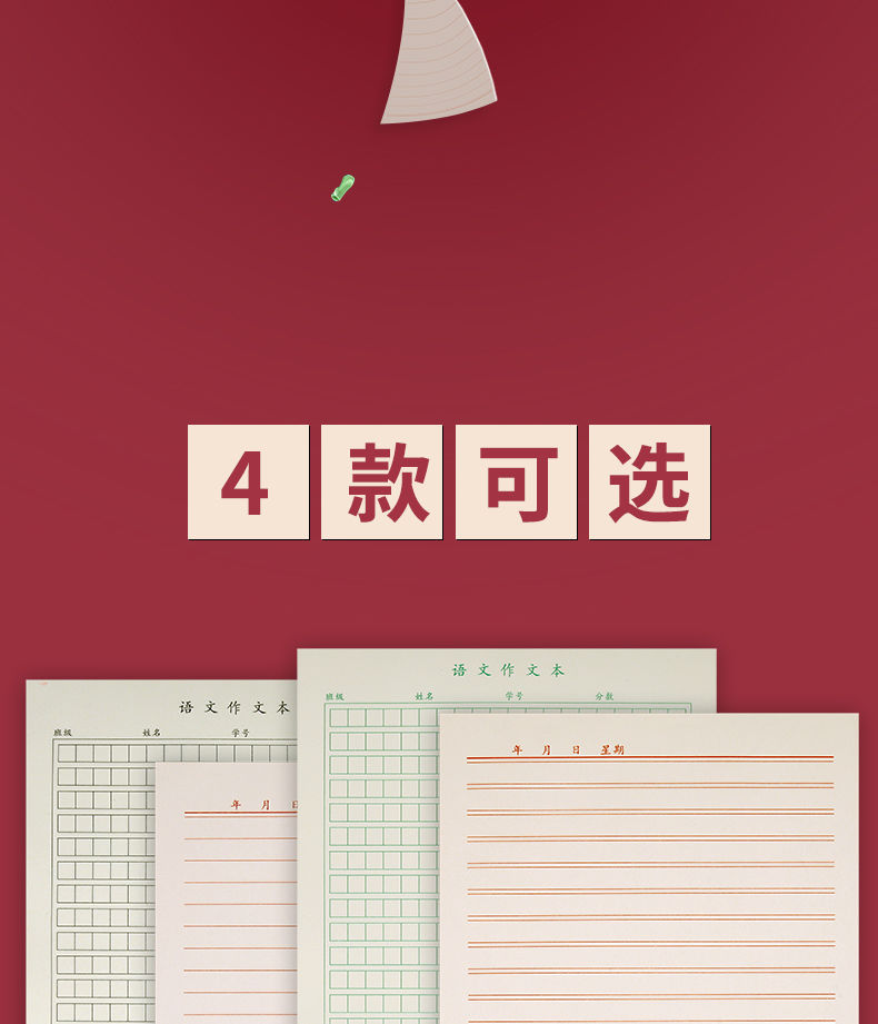红色单线条信纸21行/20张 15本【图片 价格 品牌 报价】-京东