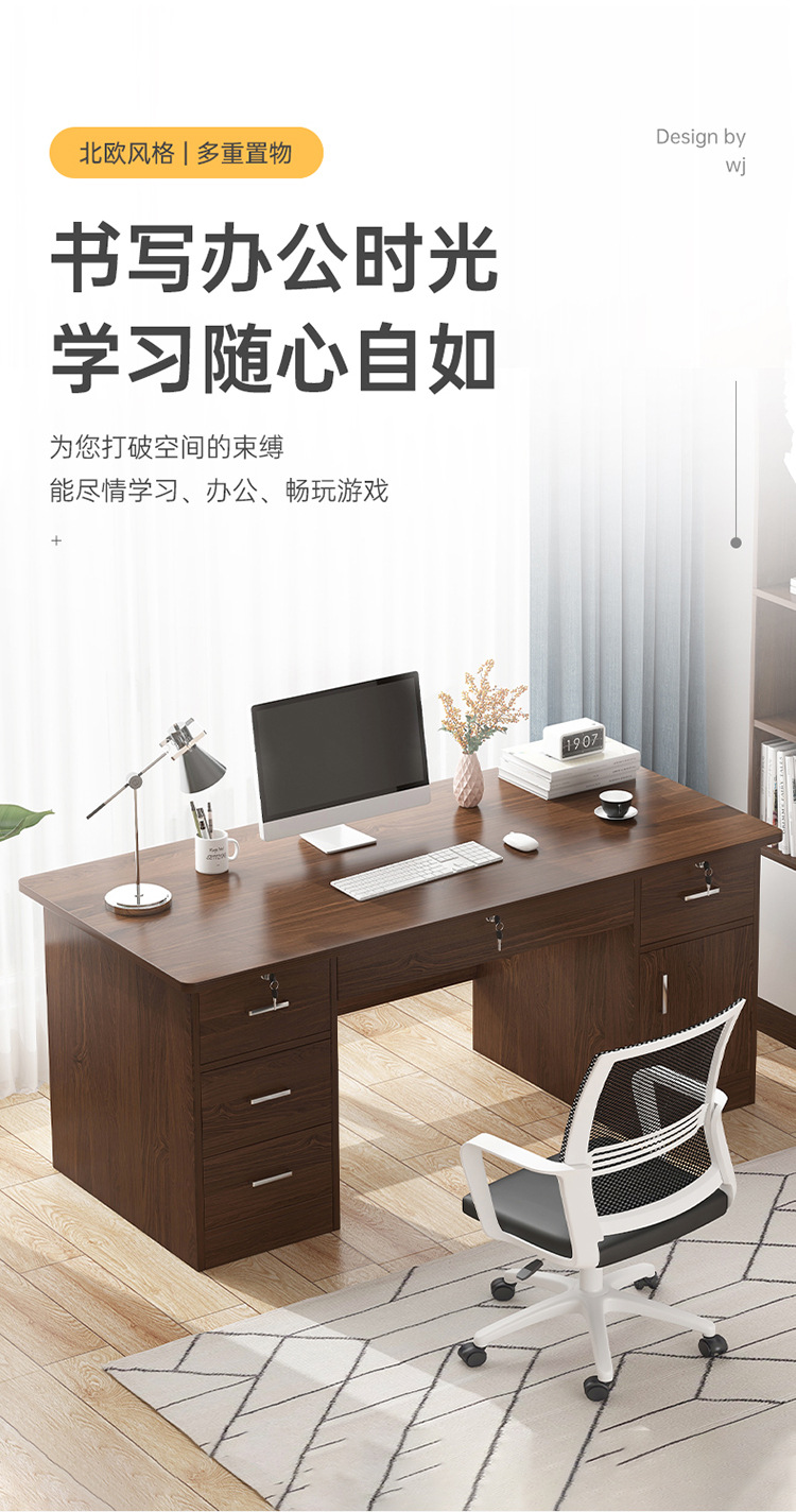 班奇盾 电脑桌办公室简约现代家用书桌学生卧室一体写字桌子电脑台式桌 【豪华五抽屉款+柜门】田园橡木色140CM 组装