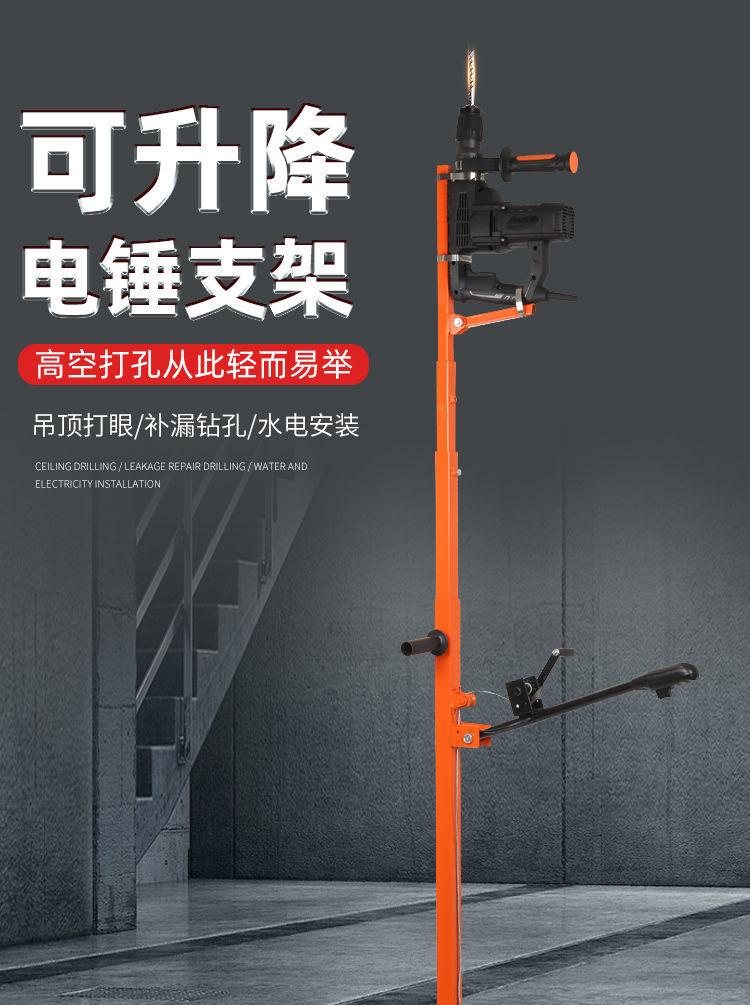 离合电锤升降架子伸缩固定支架吊顶植筋钻孔支撑杆冲击钻打孔架4米