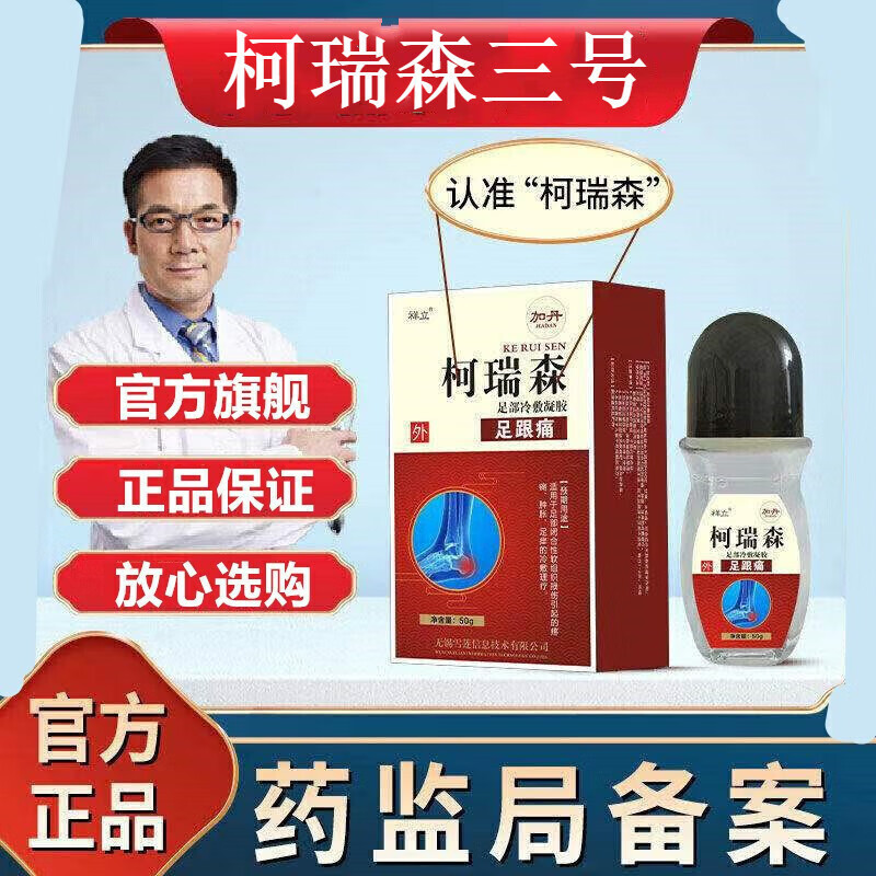 顺丰直邮云泰柯瑞森三号加丹五号花信子六号祥立五号足跟庝脚趾庝足部