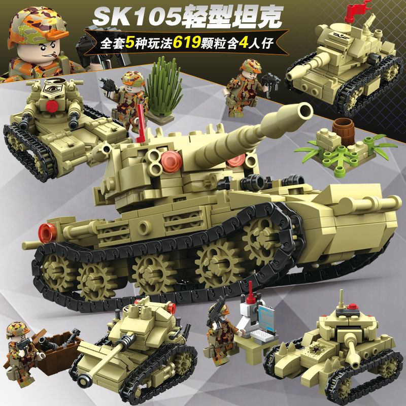 乐高lego坦克系列履带式装甲车战车二战军事积木儿童拼装男孩玩具斯