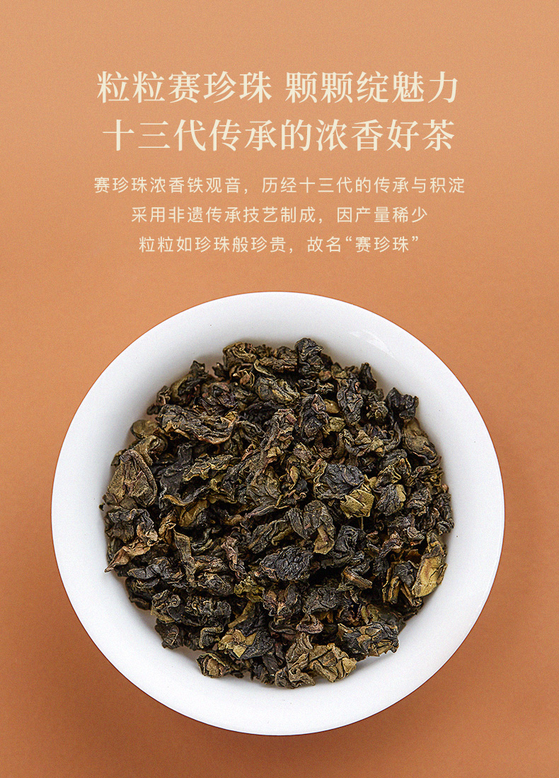 八马赛珍珠1000250克八马茶叶茶叶浓香型赛珍珠1000礼盒装乌龙茶送礼