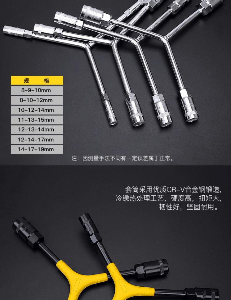 世克三岔套筒扳手y形三头三角套筒扳手内三角人字y型 8-10-12mmsk5620