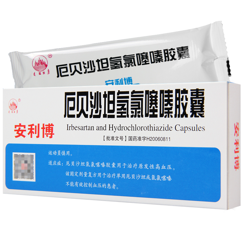 5mg*10粒 治疗原发性高血压降压药 3盒【图片 价格 品牌 报价】