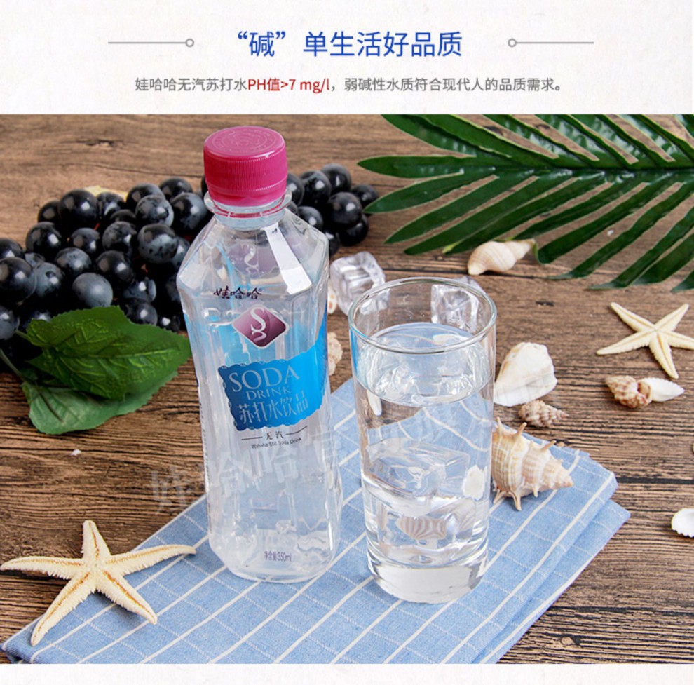 娃哈哈无汽苏打水无味薄荷柠檬味弱碱饮料350ml24瓶整箱无味
