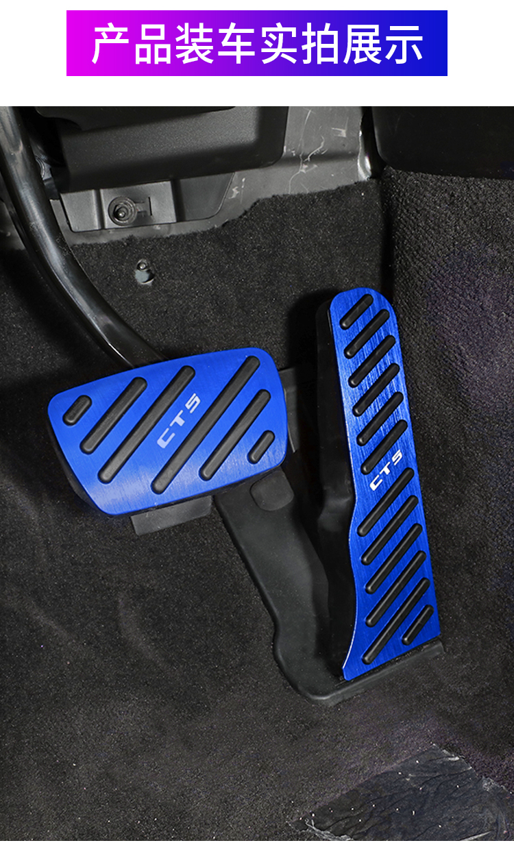 凯迪拉克xt6刹车板适用ct5/4油门脚踏板ct6 xt5 xt4 xt6/s ats改装