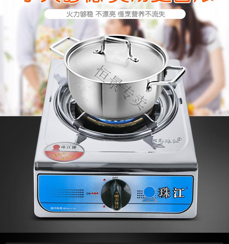 珠江牌煤气灶单灶明月珠江家用液化气灶燃气灶节能台式猛火a款150旋