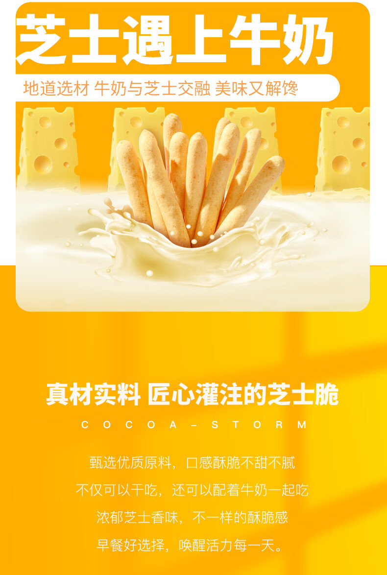 卜珂零点 黄金芝士脆 100g/袋 咸香酥脆芝士棒韧性手指饼干 下午茶