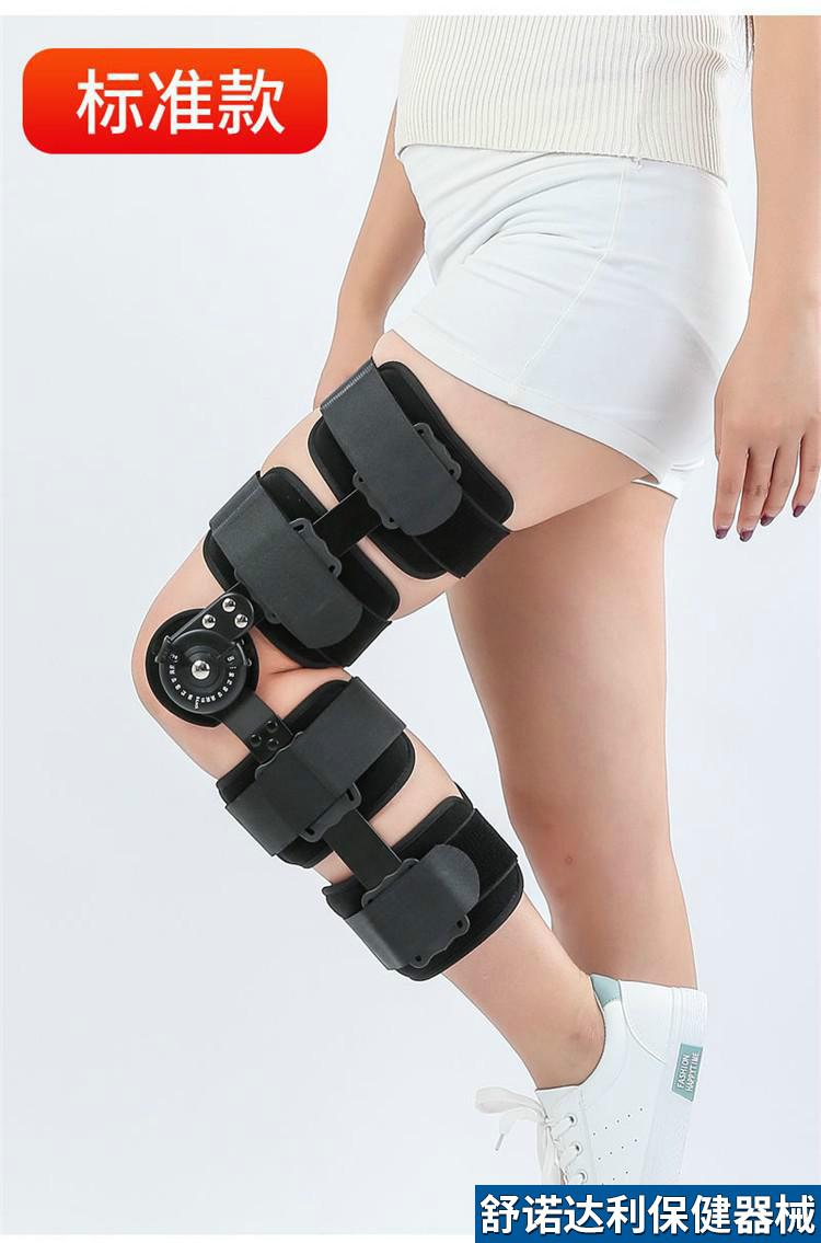 可调膝关节固定支具膝盖韧带断裂前交叉韧带术后半月板护漆护具铰链式
