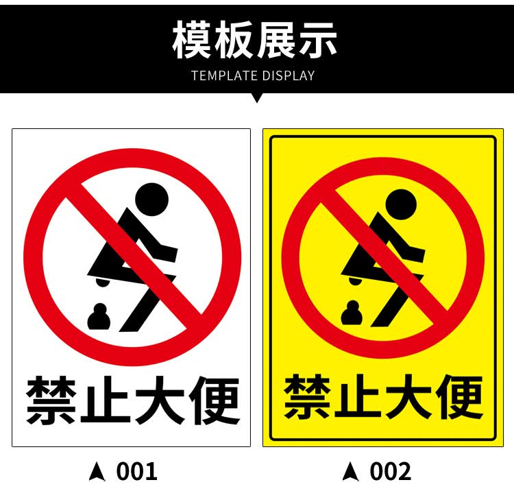 禁止大便提示牌卫生间厕所个性贴纸只能小便不能大便温馨提示马桶大便