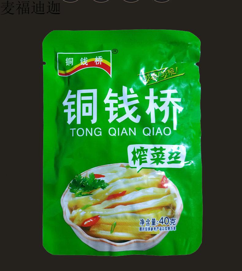 铜钱桥榨菜袋装家庭装东北口味咸菜精制榨咸菜榨菜丝小咸菜下饭菜10袋