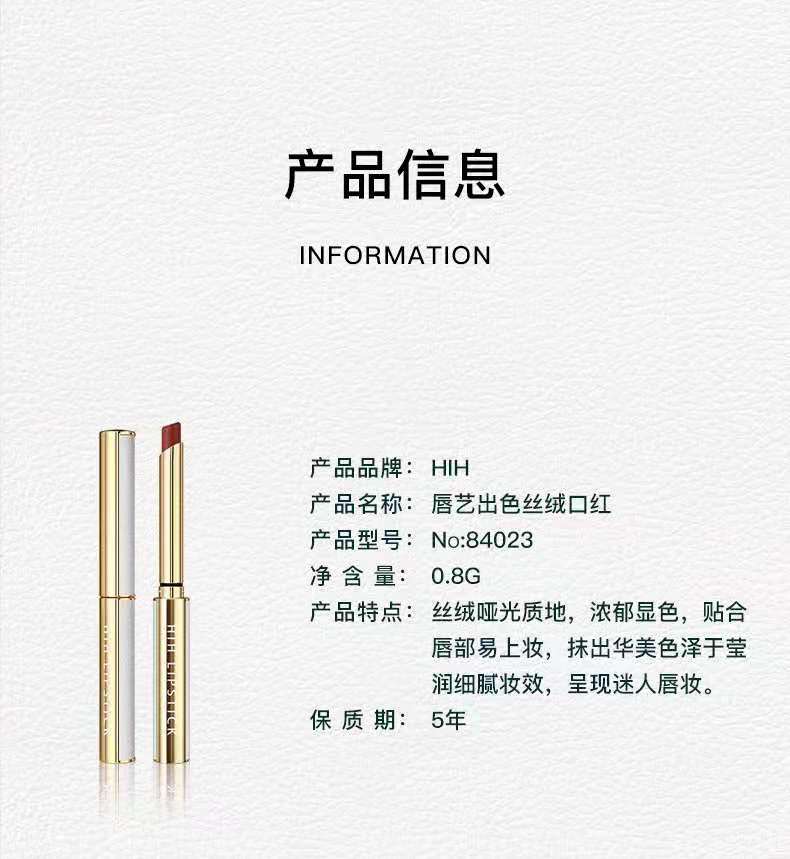 伊夏 花乐集hih小金管唇艺出色丝绒口i红持久滋润提升气色不易脱色不