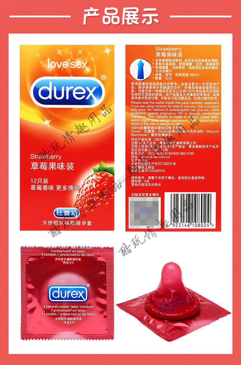 杜蕾斯口爱套水果味口吹避孕套大号带刺延迟久战狼牙套龟头加长加粗
