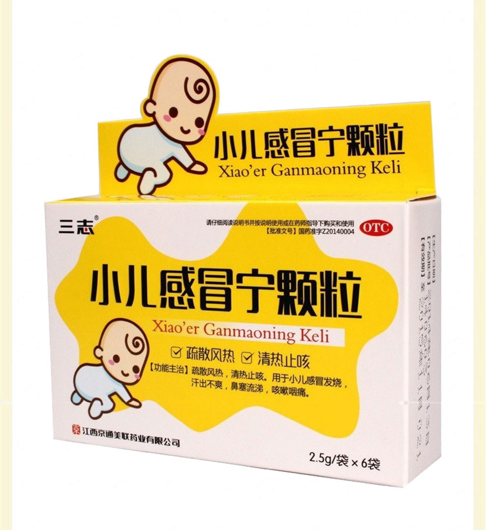 云娃娃小儿感冒宁颗粒25g6袋疏散风热清热止咳小儿感冒发烧汗出不爽