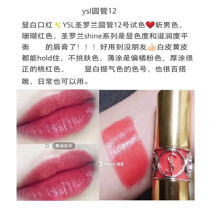 ysl圣罗兰圆管口红杨树林412454630148382858481801382新色
