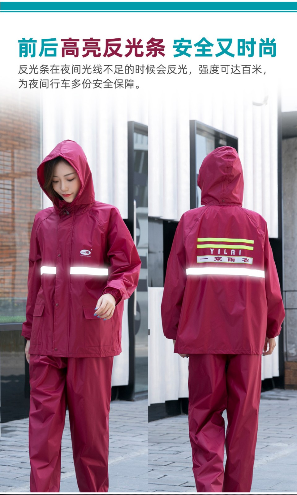 亿美雨衣 亿美一来分体雨衣y032摩托车户外骑行男女防水加厚反光雨裤