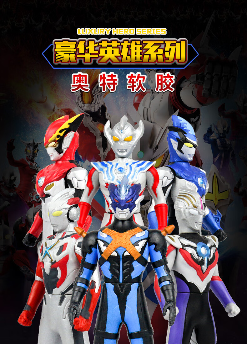 灵动创想奥特曼玩具可动玩偶公仔男孩玩具奥特英雄捷德泰迦迪迦儿童节