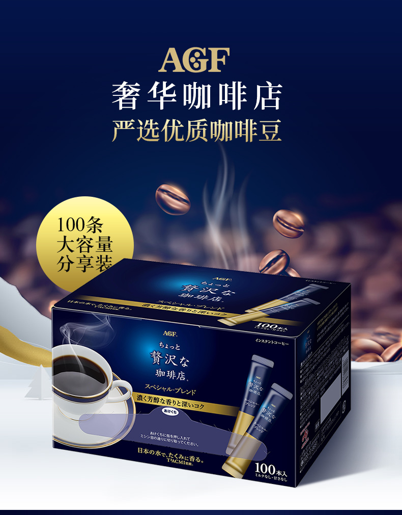 agf蓝罐咖啡咖啡店冻干咖啡粉苦速溶黑咖啡学生100条蓝罐冻干速溶黑