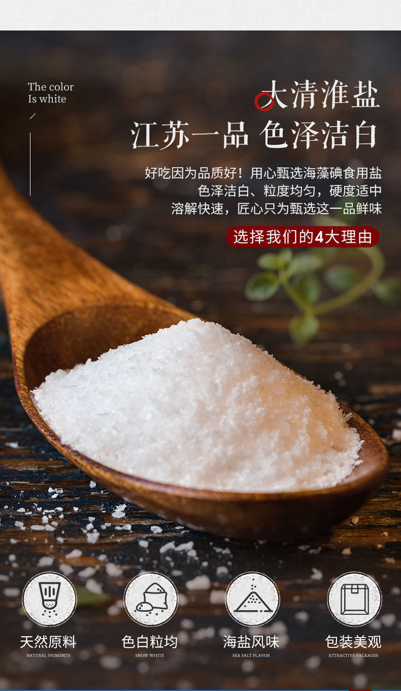 晨臻大清淮盐天然三零食用盐256g盒碘盐甲状腺专用碘抗结剂3盒装256g