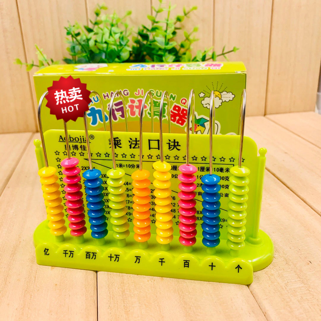 小学生教师教材 一二年级数学 9行计算器 算盘珠心算 亿位计数器货号