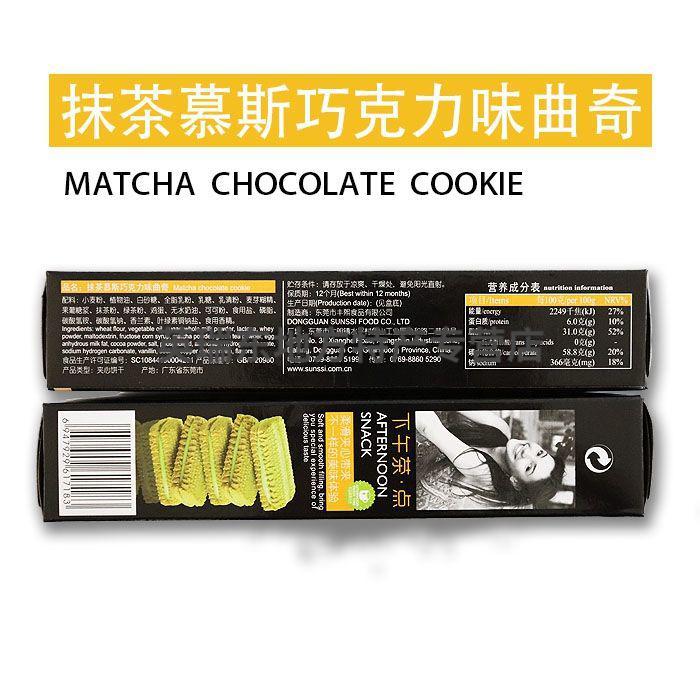 sunssifood曲奇多规格曲奇sunssi饼干sunssl芝士巧克力夹心food5口味