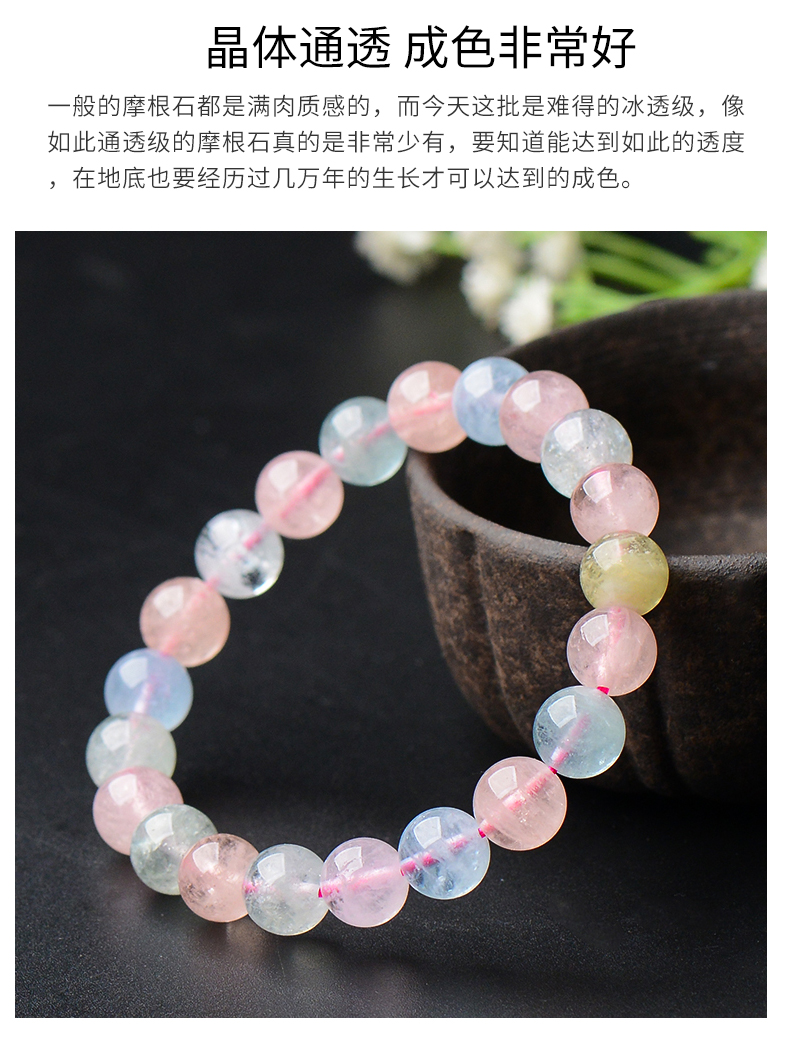 朴春 天然冰透摩根石手链女款 绿柱石水晶手串 时尚民族风饰品水晶