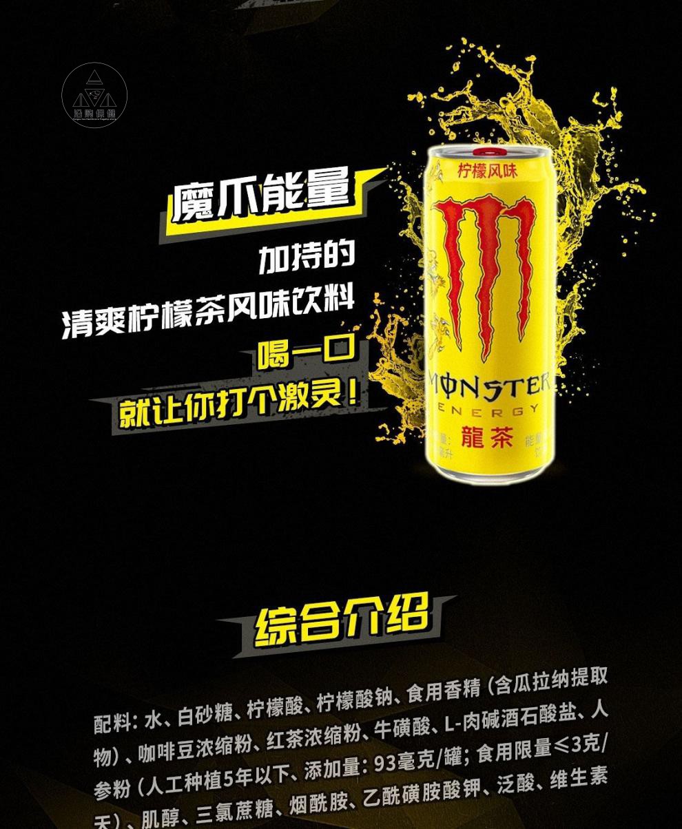 monster饮料 33ml*12罐整件魔爪monster能量型维生素运动饮料 原味