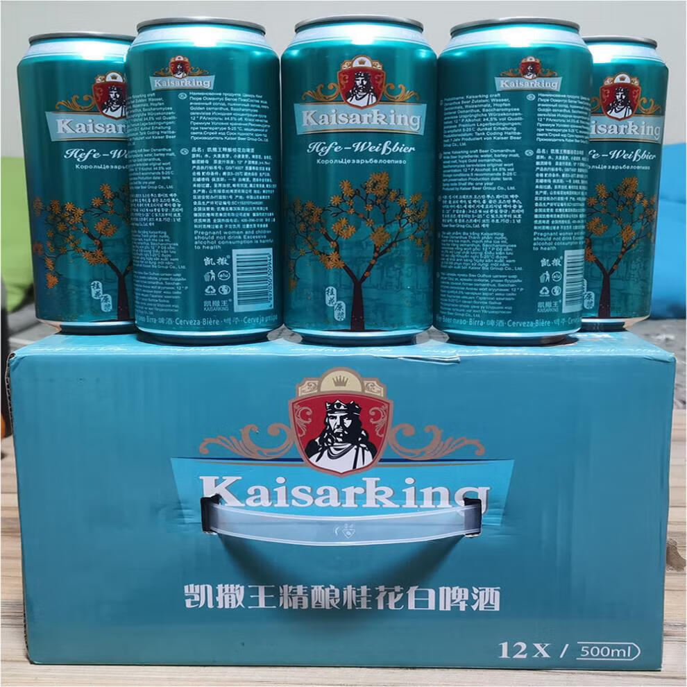 凯撒王啤酒整箱 桂花精酿白啤酒麦汁浓度 12/4.