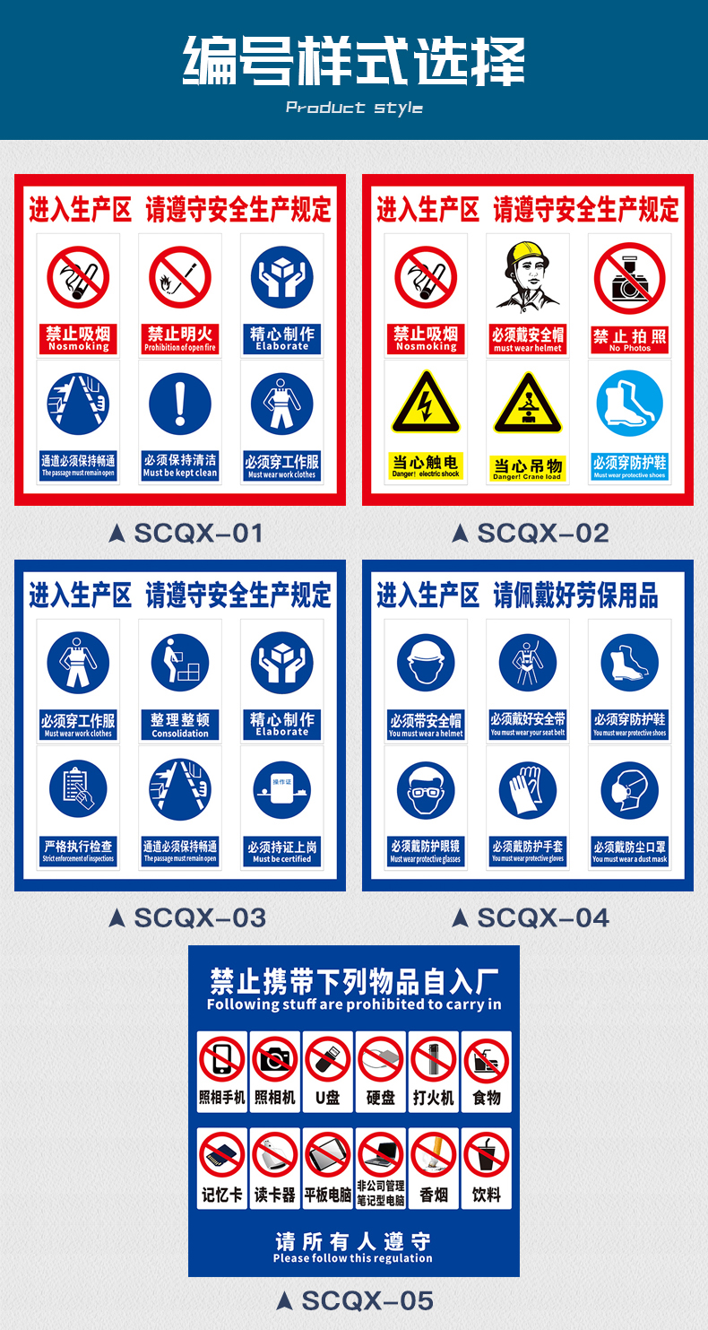 居壹生生产区注意事项提示牌 进入生厂区请遵守安全生产规定标识入厂
