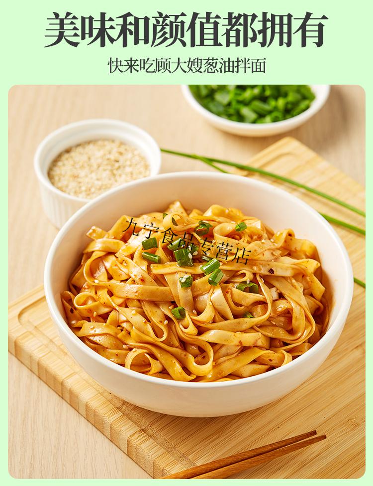拌面条葱油拌面方便面泡面整箱干拌面早餐速食食品即食袋装 葱油拌面